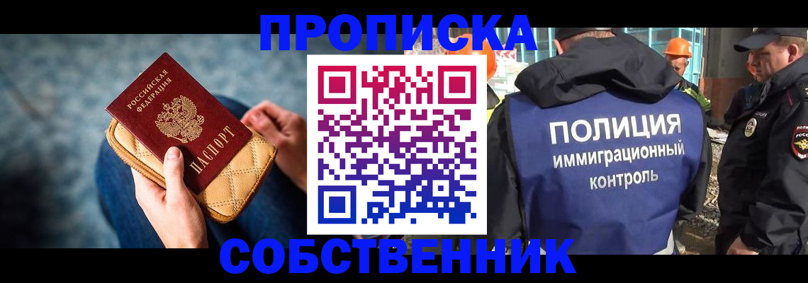 временная регистрация законно в Ряжске