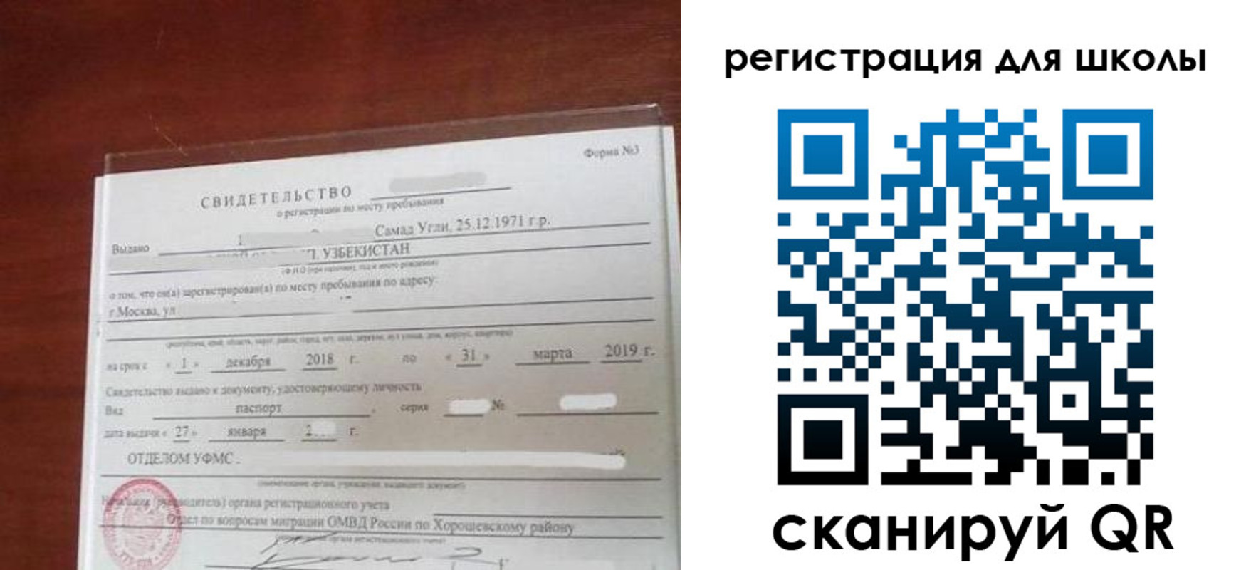 временная регистрация купить в Ряжске