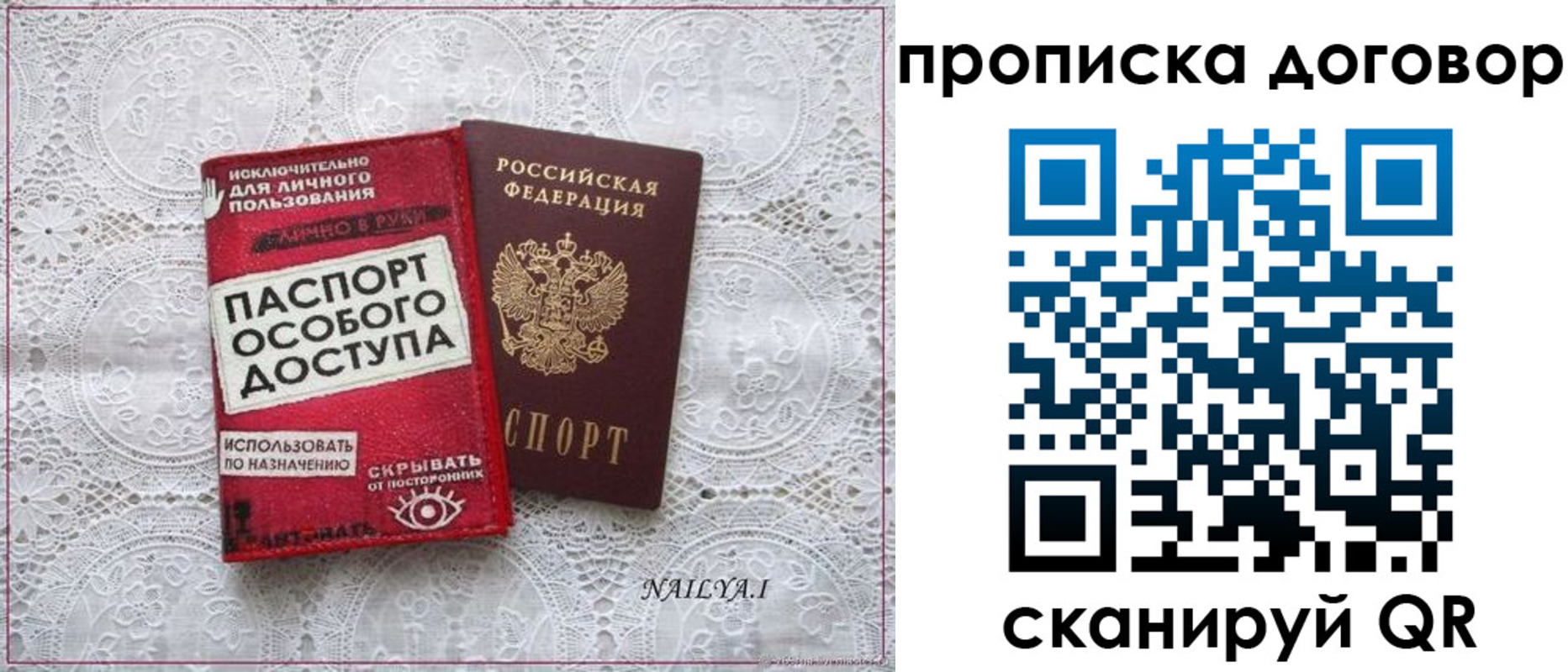 временная регистрация для школы в Ряжске