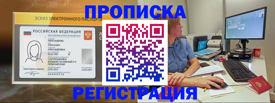 прописка 2025 в Ряжске