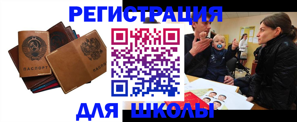 прописка ребенка в Ряжске