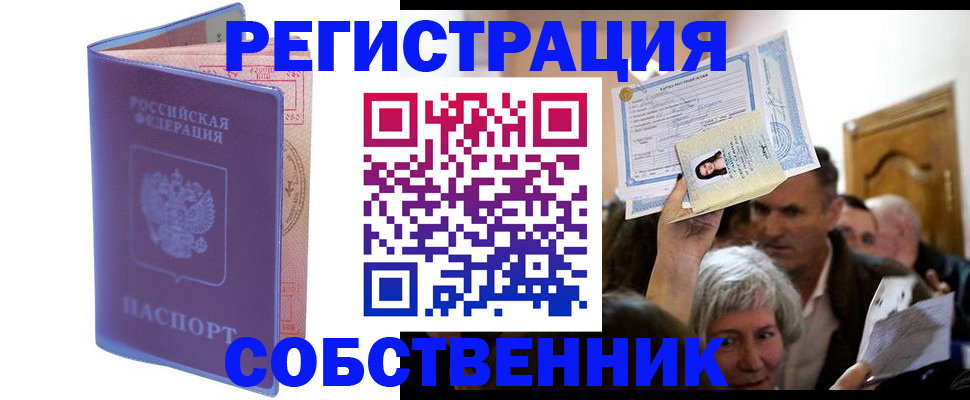 прописка 2025 в Ряжске