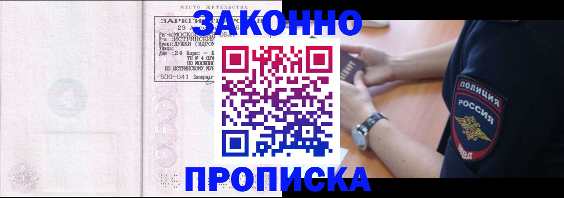 временная регистрация надежно в Ряжске