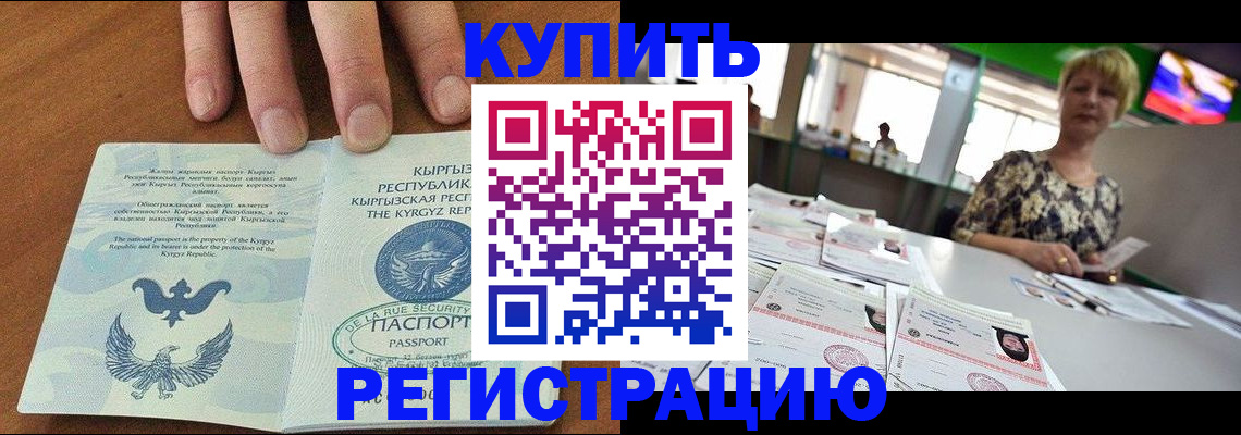 прописка от собственника в Ряжске